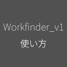 記事サムネイル
